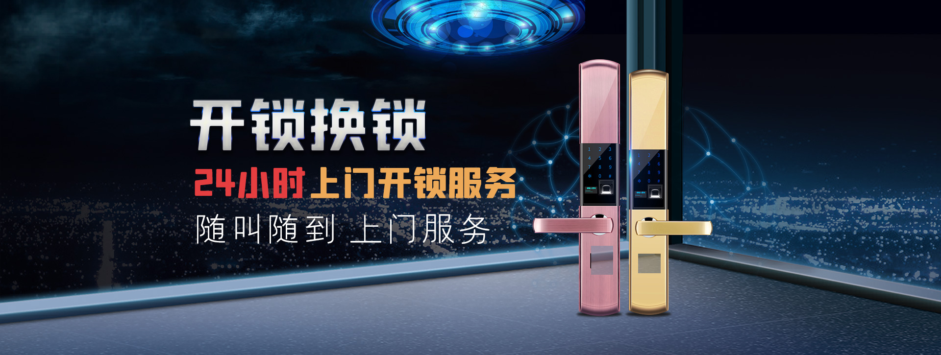 廊坊固安县banner02