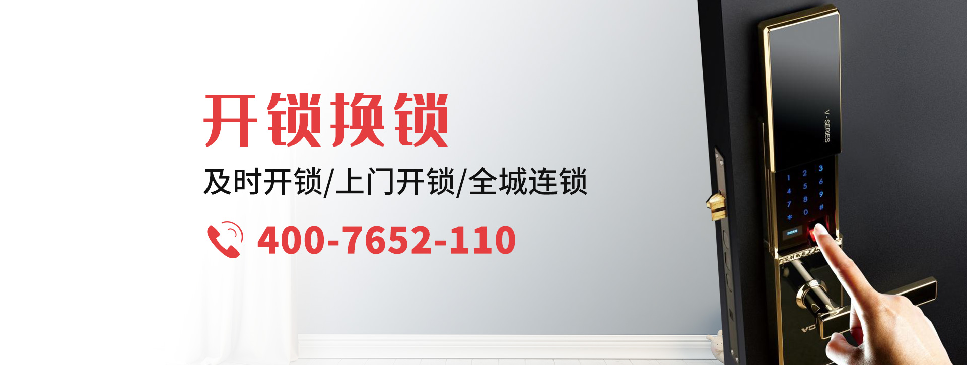 廊坊固安县banner